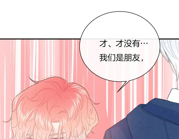 第26话 离她远一点 第54页