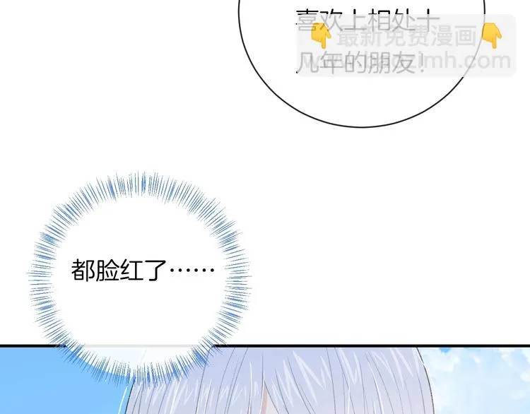 第26话 离她远一点 第56页