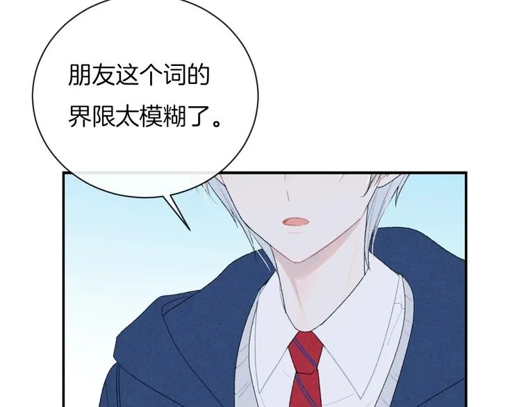 第26话 离她远一点 第58页