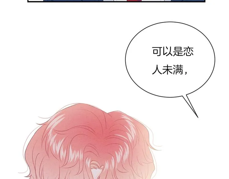 第26话 离她远一点 第59页