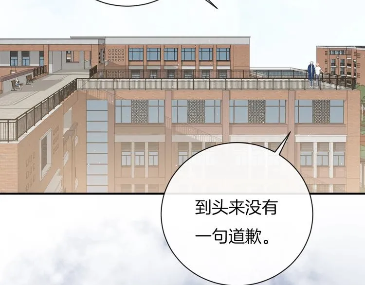 第26话 离她远一点 第62页