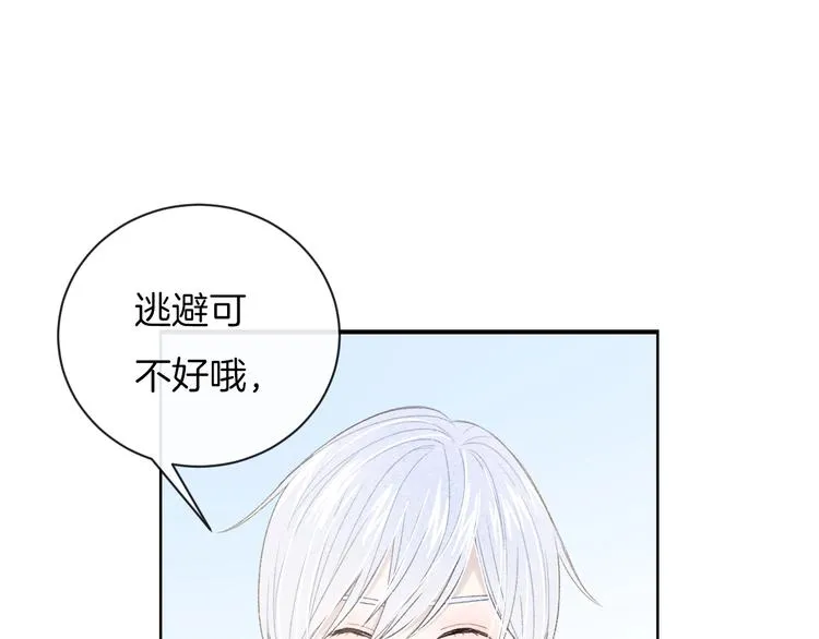 第26话 离她远一点 第67页