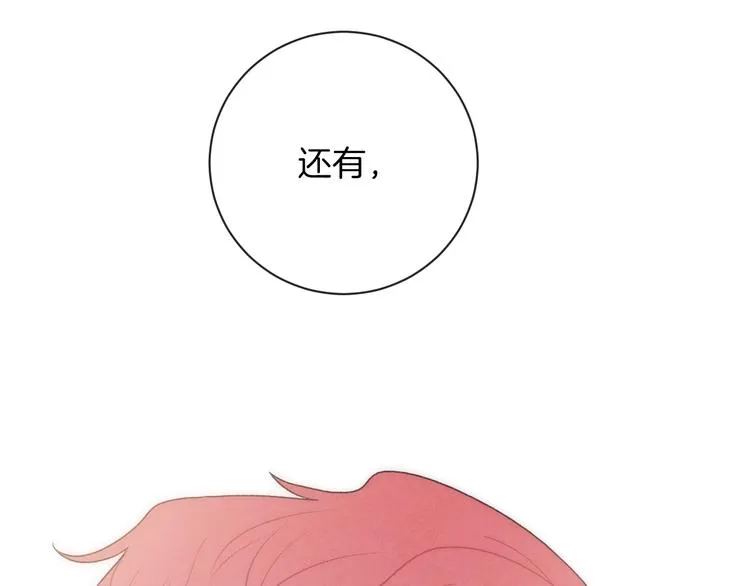 第26话 离她远一点 第69页