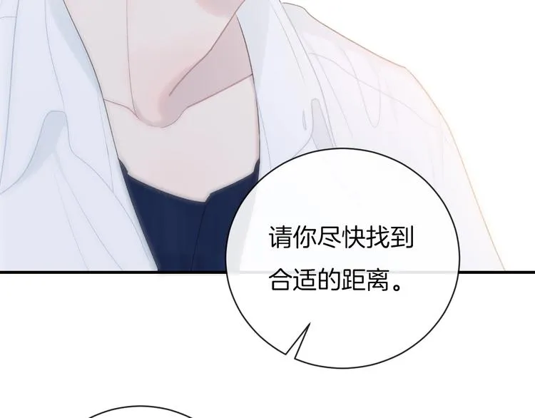 第26话 离她远一点 第71页