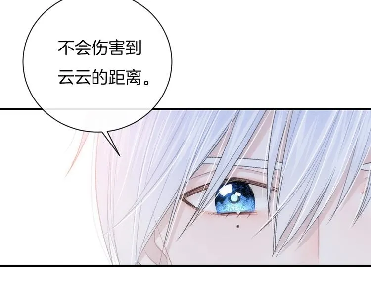 第26话 离她远一点 第72页