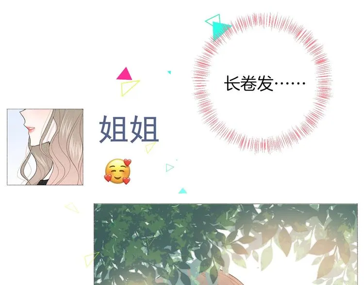 第26话 离她远一点 第78页