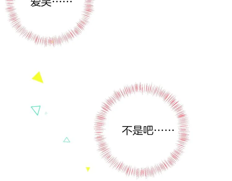 第26话 离她远一点 第80页