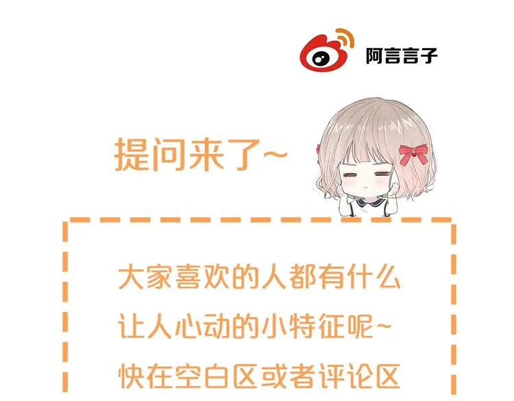 第26话 离她远一点 第84页