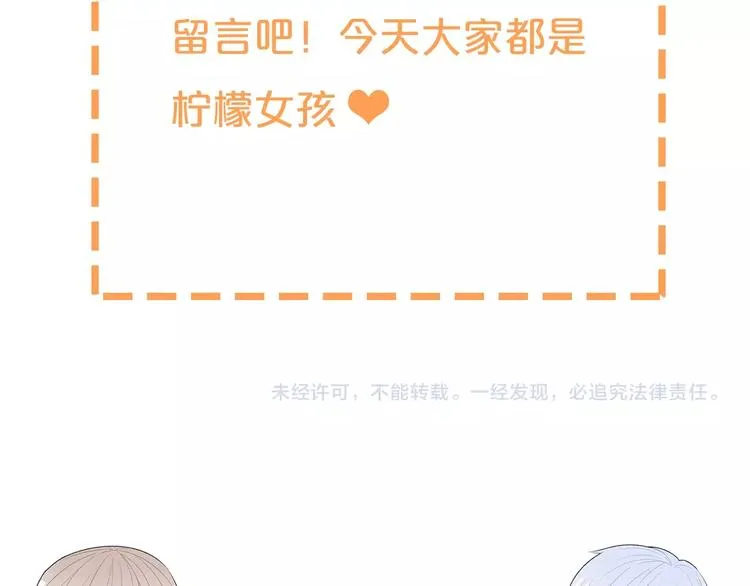 第26话 离她远一点 第85页