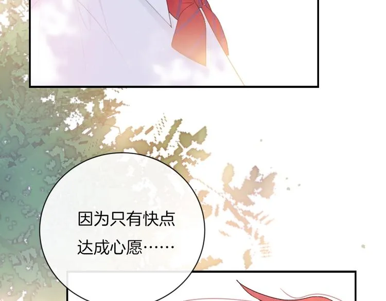 第25话 约定 第7页