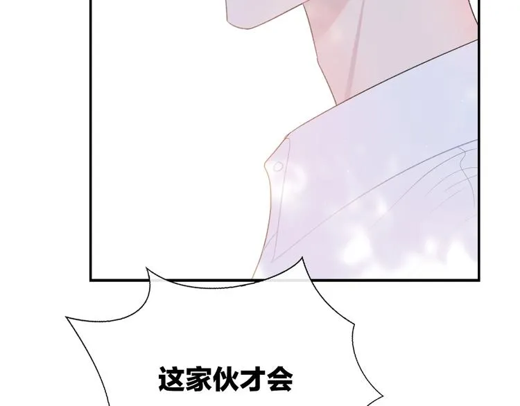 第25话 约定 第9页