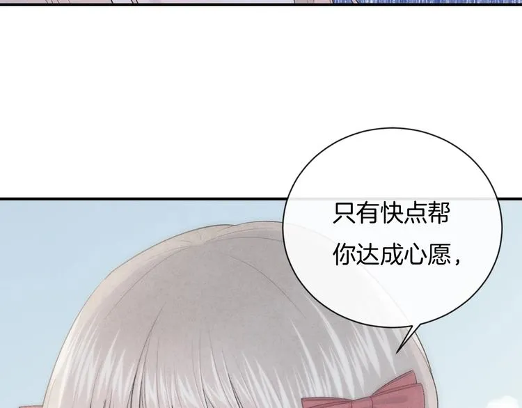 第25话 约定 第11页