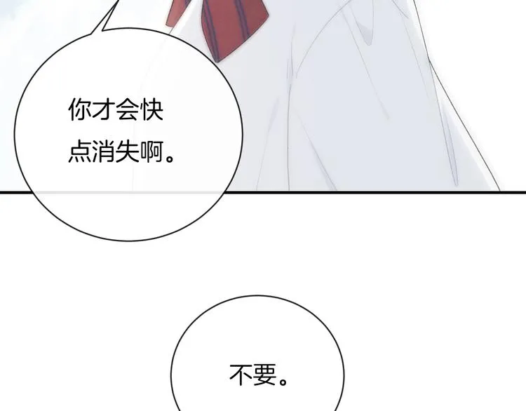 第25话 约定 第13页