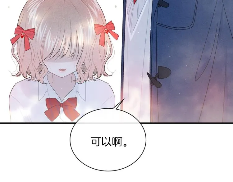 第25话 约定 第16页