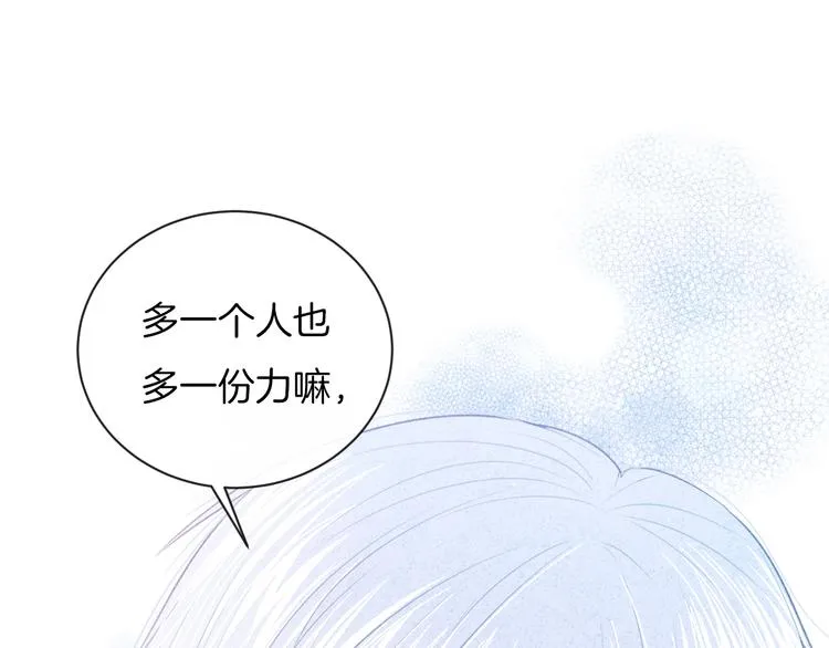 第25话 约定 第17页