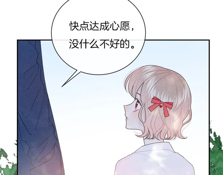 第25话 约定 第20页