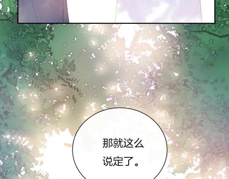 第25话 约定 第21页