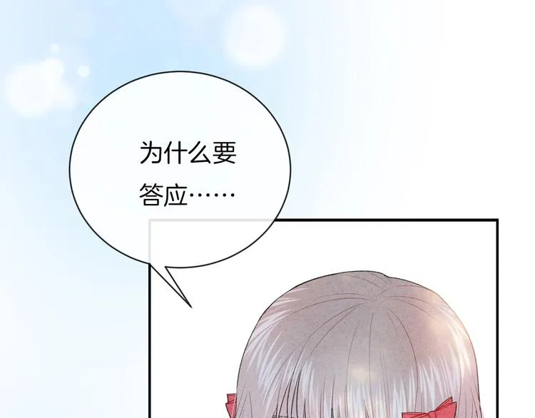 第25话 约定 第24页