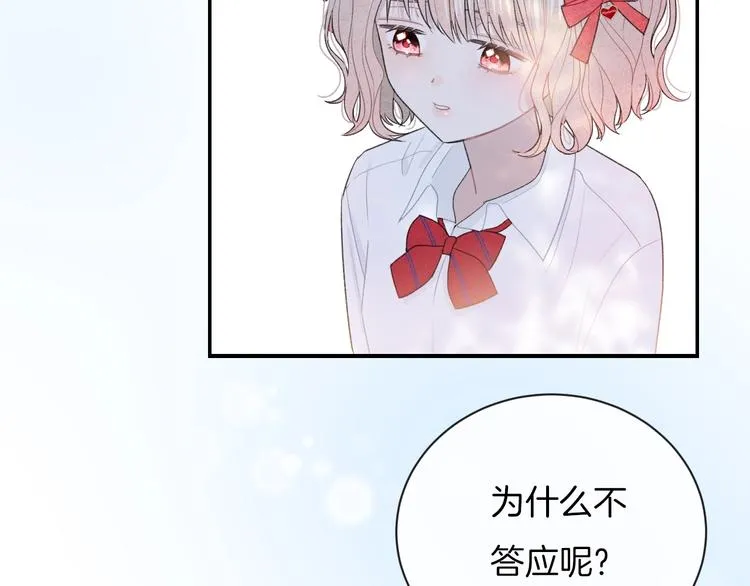 第25话 约定 第25页