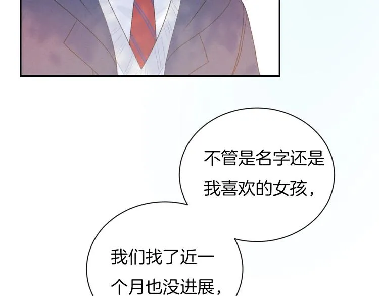第25话 约定 第27页
