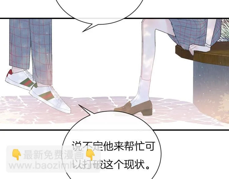 第25话 约定 第28页