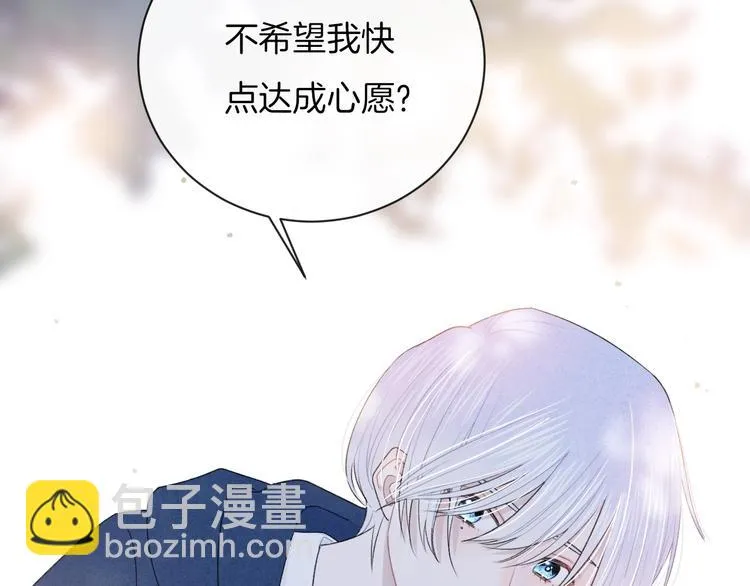 第25话 约定 第32页