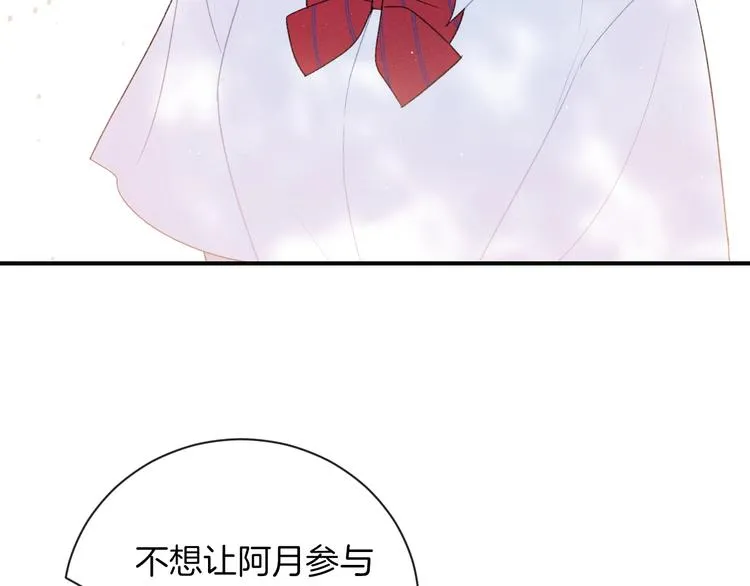 第25话 约定 第36页