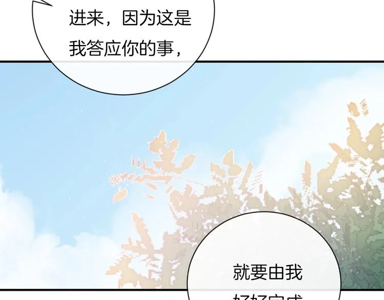 第25话 约定 第37页
