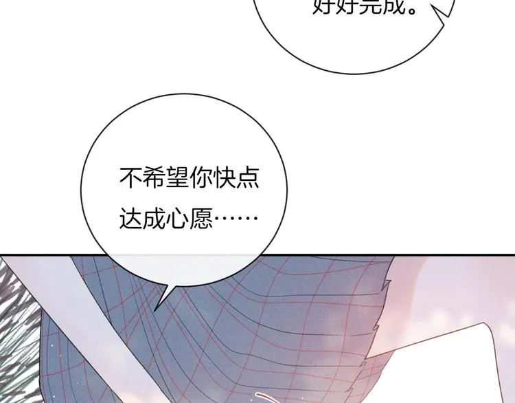 第25话 约定 第38页