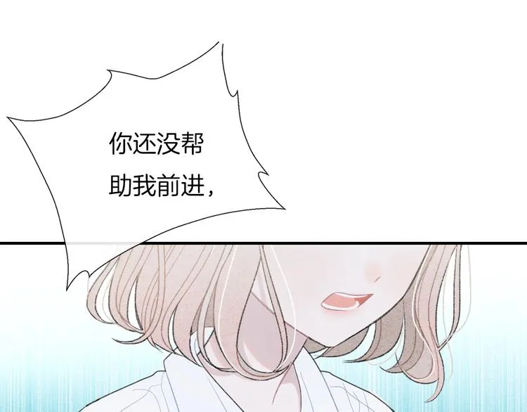 第25话 约定 第42页