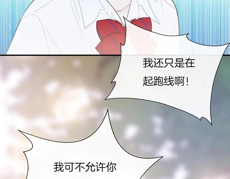 第25话 约定 第43页
