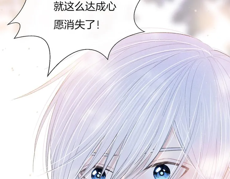 第25话 约定 第44页