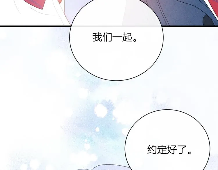 第25话 约定 第50页