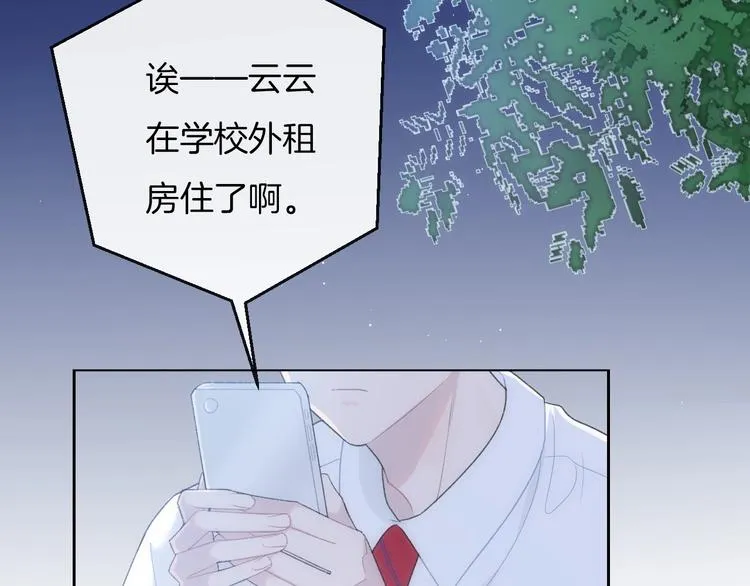 第25话 约定 第71页