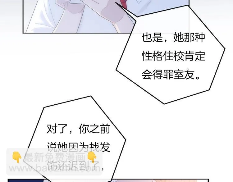 第25话 约定 第72页