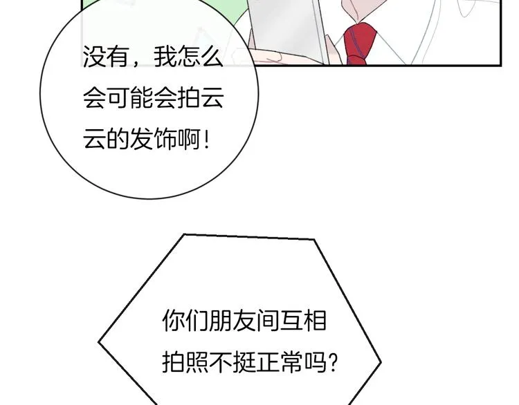 第25话 约定 第78页
