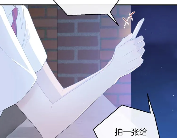 第25话 约定 第79页