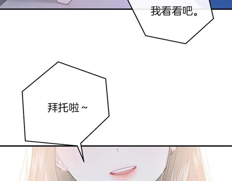 第25话 约定 第80页