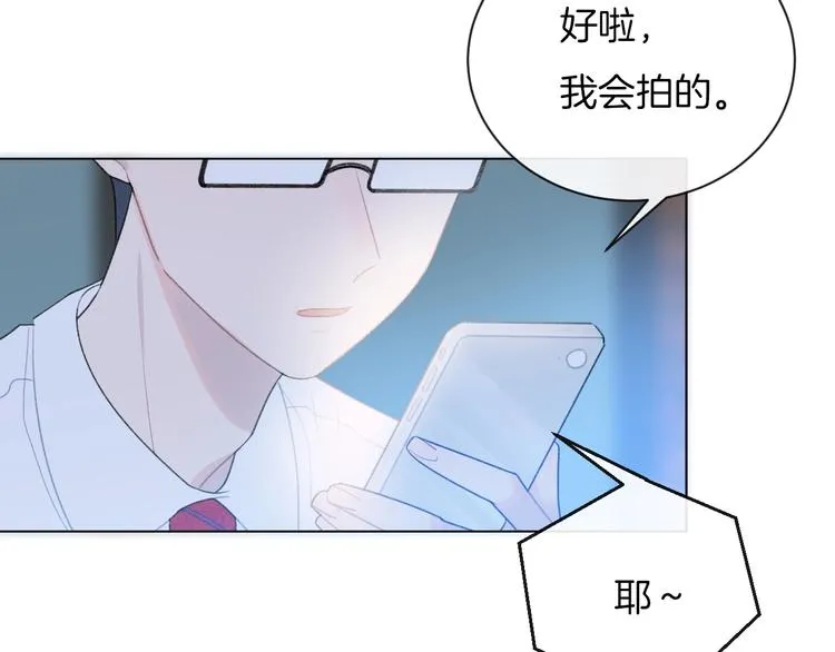 第25话 约定 第84页