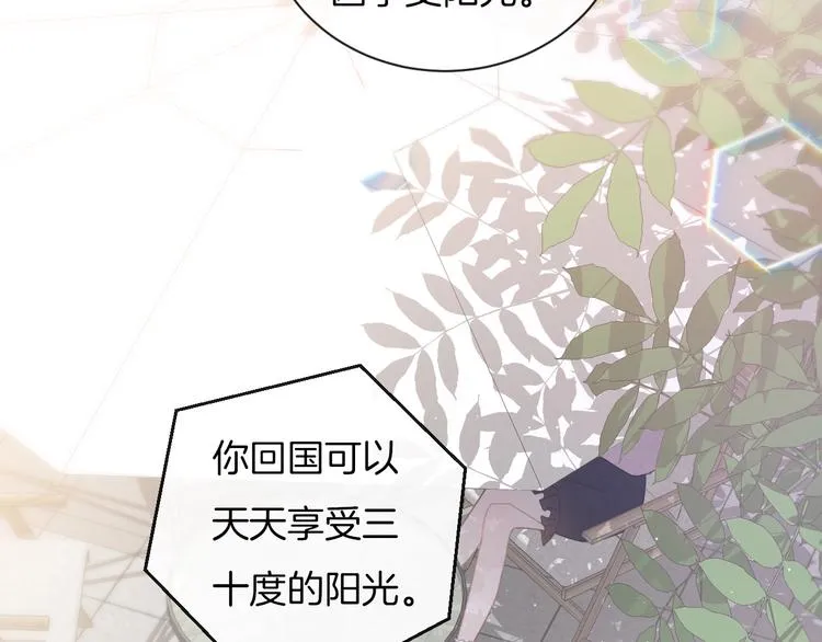 第25话 约定 第87页