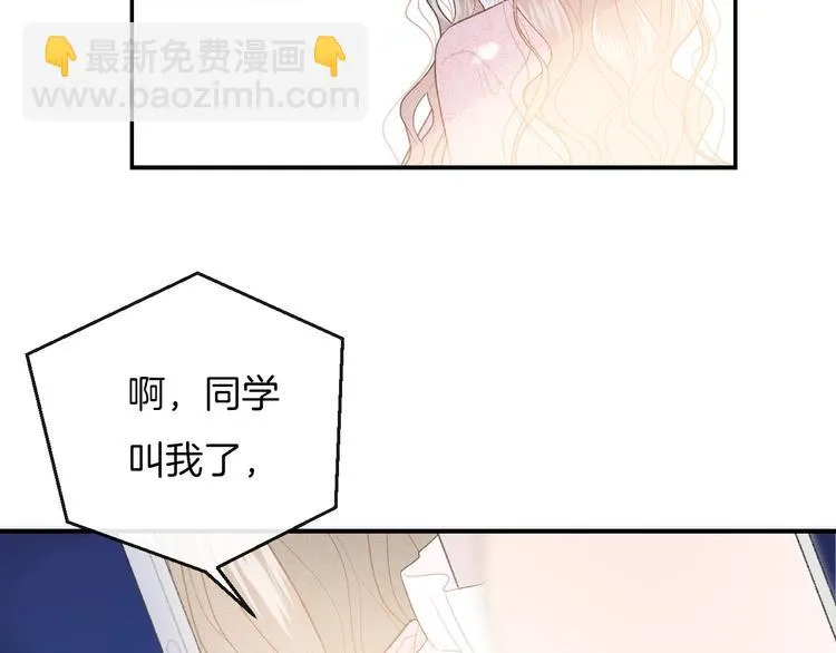 第25话 约定 第90页