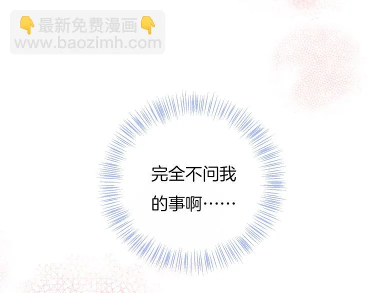 第25话 约定 第95页