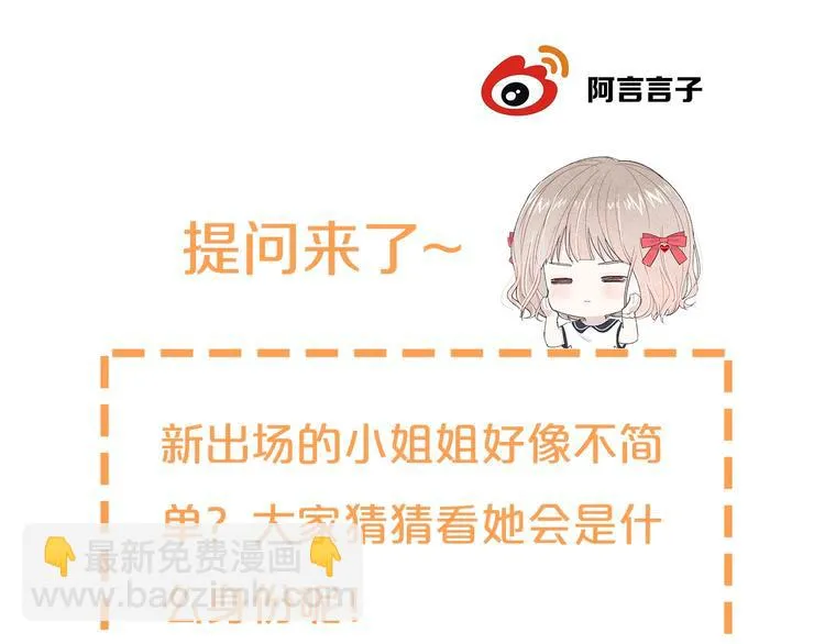 第25话 约定 第101页