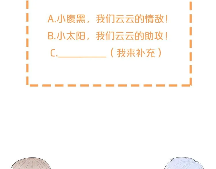 第25话 约定 第102页