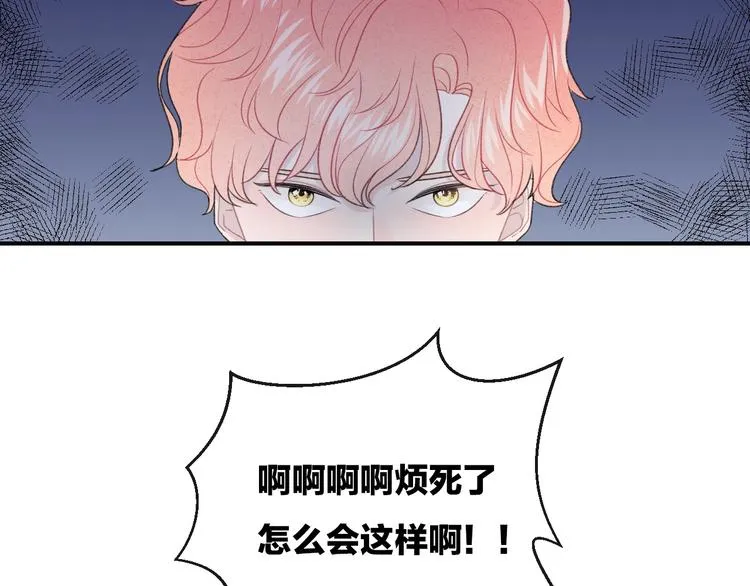 第24话 我决定了！ 第6页