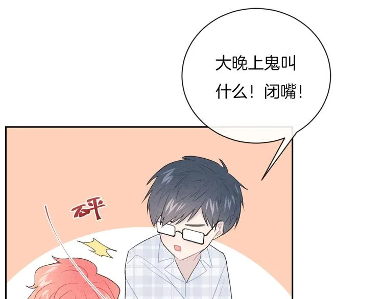 第24话 我决定了！ 第8页