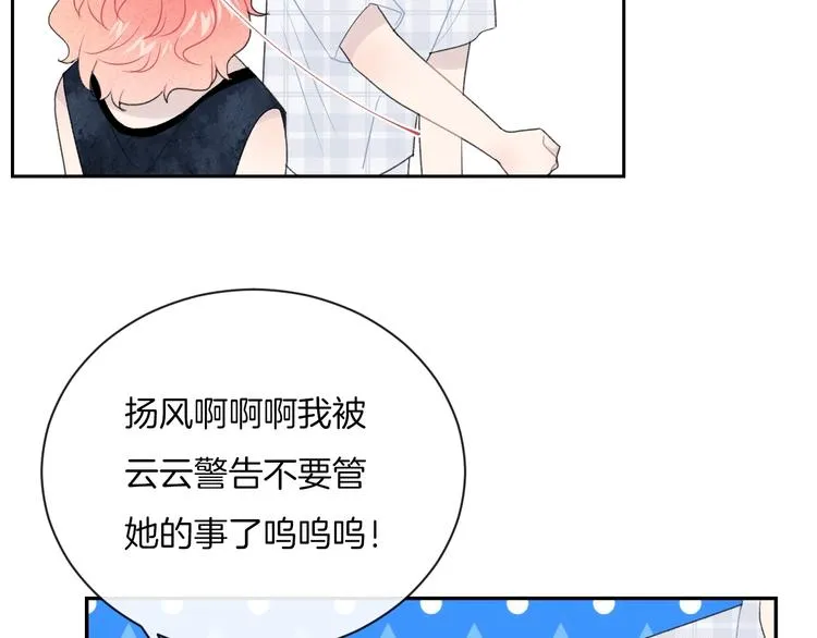 第24话 我决定了！ 第9页
