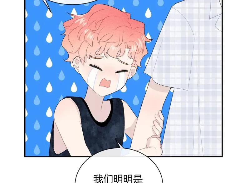 第24话 我决定了！ 第10页