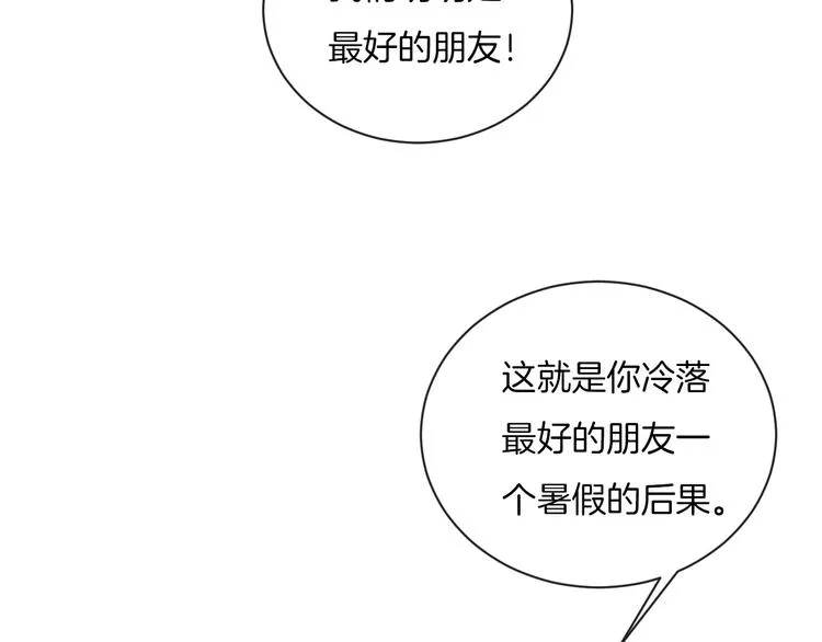 第24话 我决定了！ 第11页
