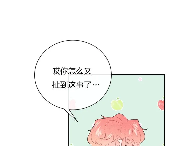 第24话 我决定了！ 第13页